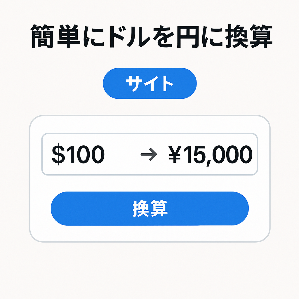 タイムカード無料計算ツール
